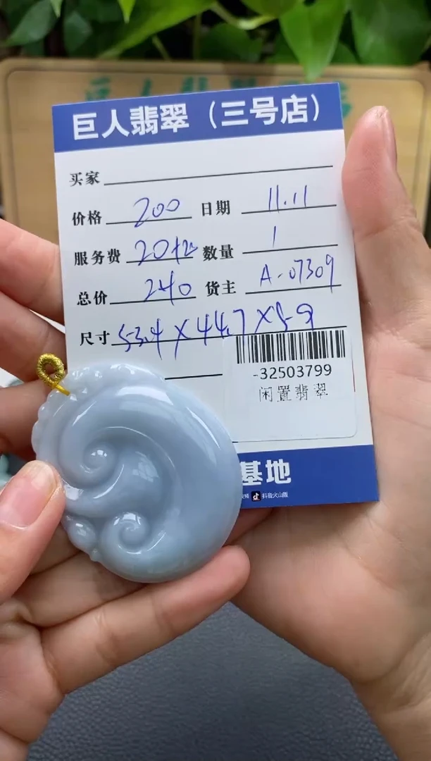 颈饰未镶嵌翡翠多人-32503799