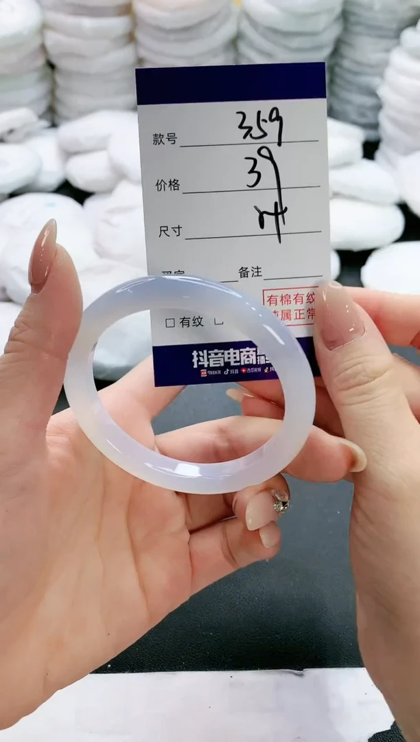 【闪购商品】玛瑙/玉髓手镯未镶嵌359