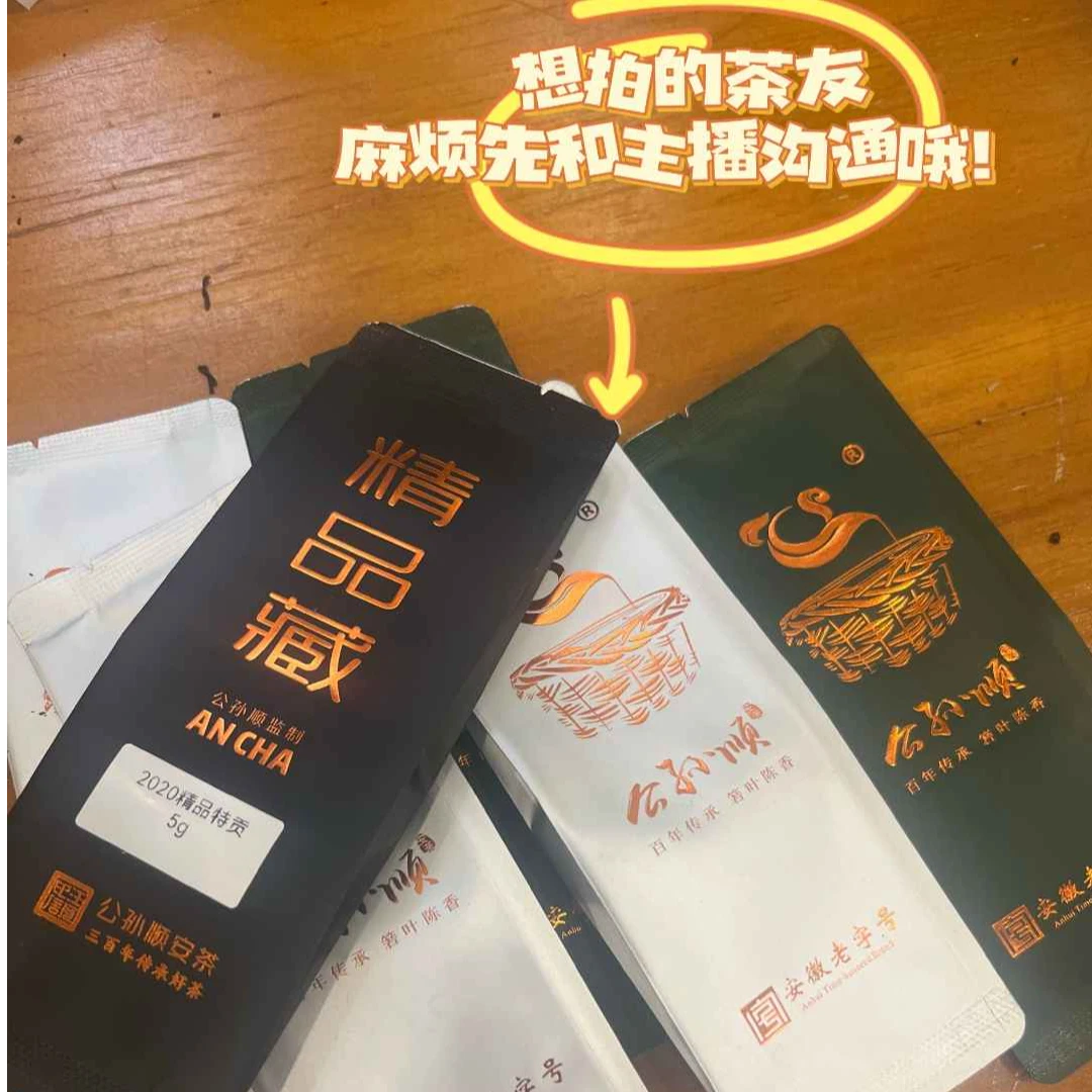 【样泡许愿树】【购物车内高货任选】自选茶品每款两泡    一泡5g