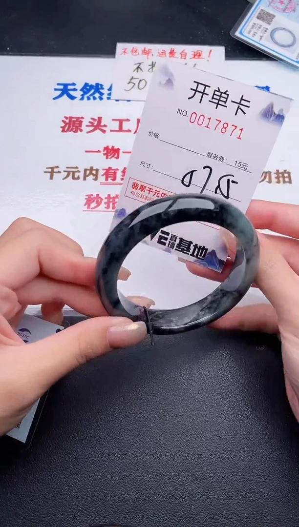未镶嵌手镯翡翠71