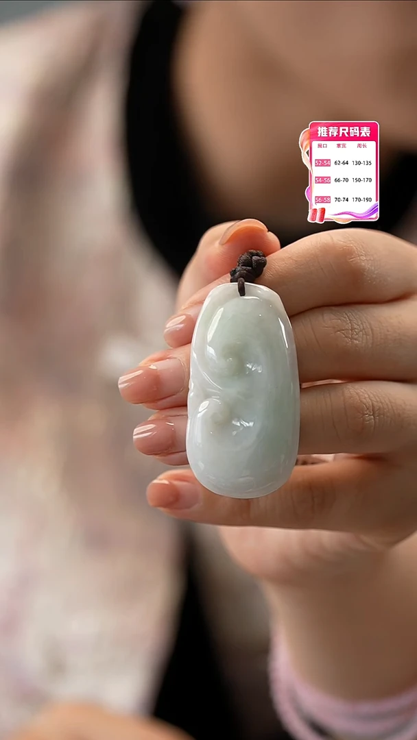 【闪购商品】翡翠未镶嵌颈饰如意