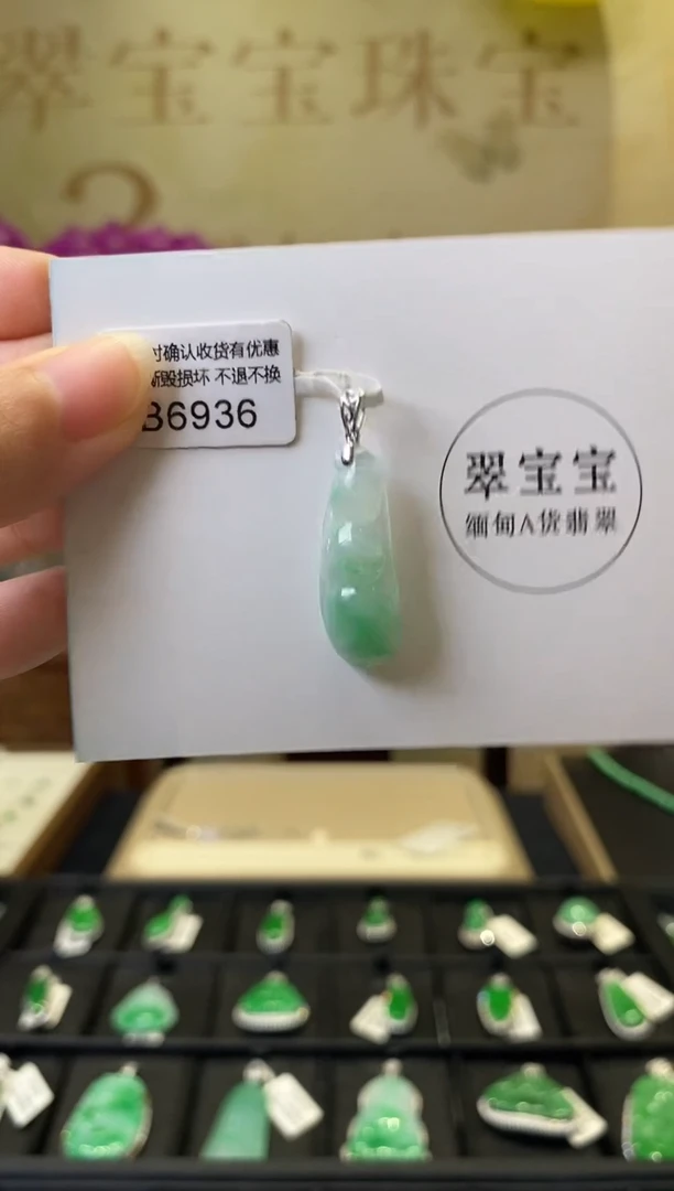 颈饰18K金镶嵌翡翠B6939 福豆 含运营费