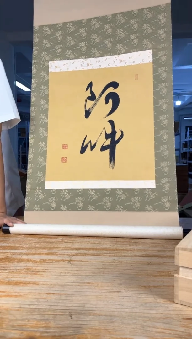 軎*守拙茶器闪购专属链接