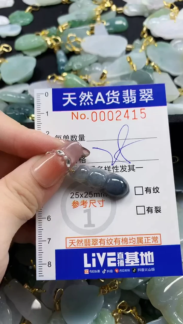 颈饰未镶嵌翡翠零**总天然A货翡翠