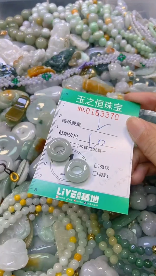 颈饰未镶嵌翡翠闪购0163370