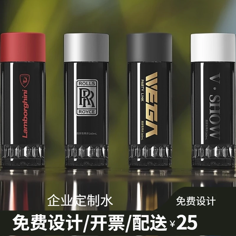 企业定制水高端天然弱碱性水婚礼展会活动会议小瓶