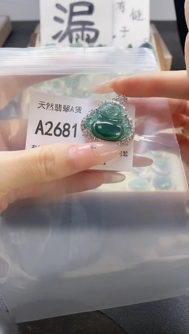 吊坠(赠链)未镶嵌翡翠天然翡翠A货