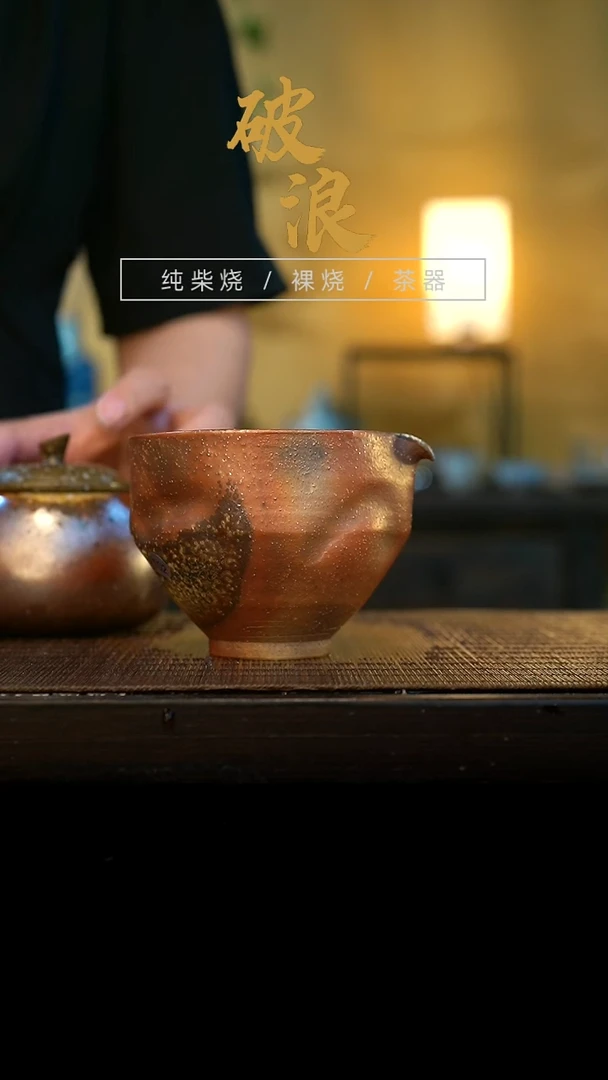 公道杯102号容量175ML陶泥