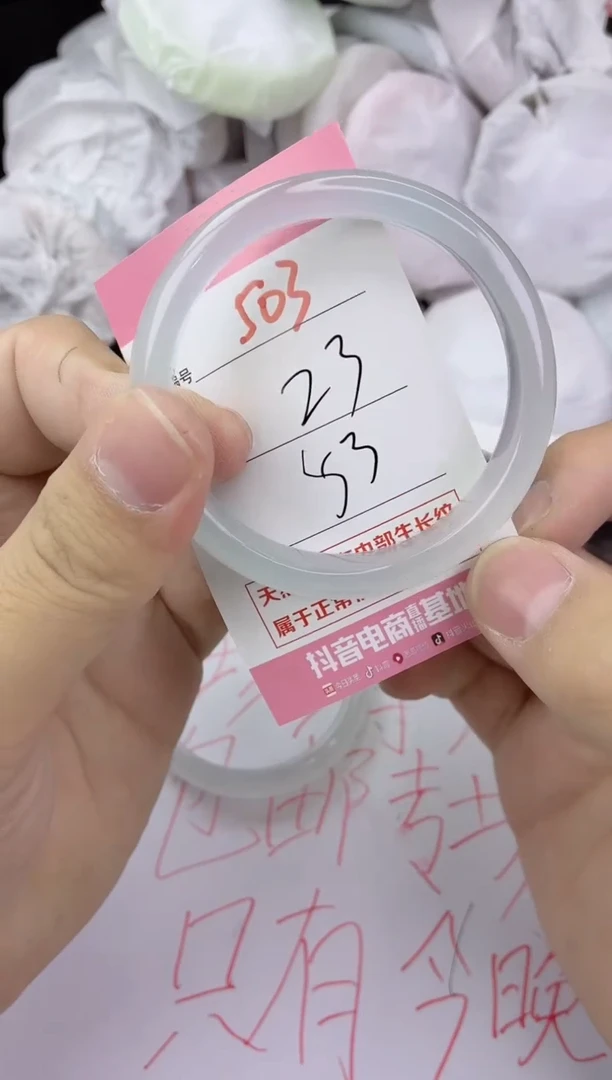 手镯玛瑙/玉髓未镶嵌503