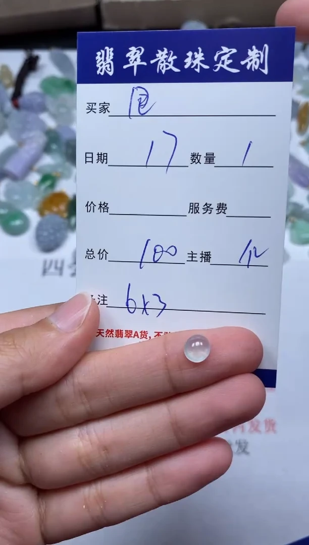 【闪购商品】翡翠颈饰未镶嵌贞城散珠批发DIY