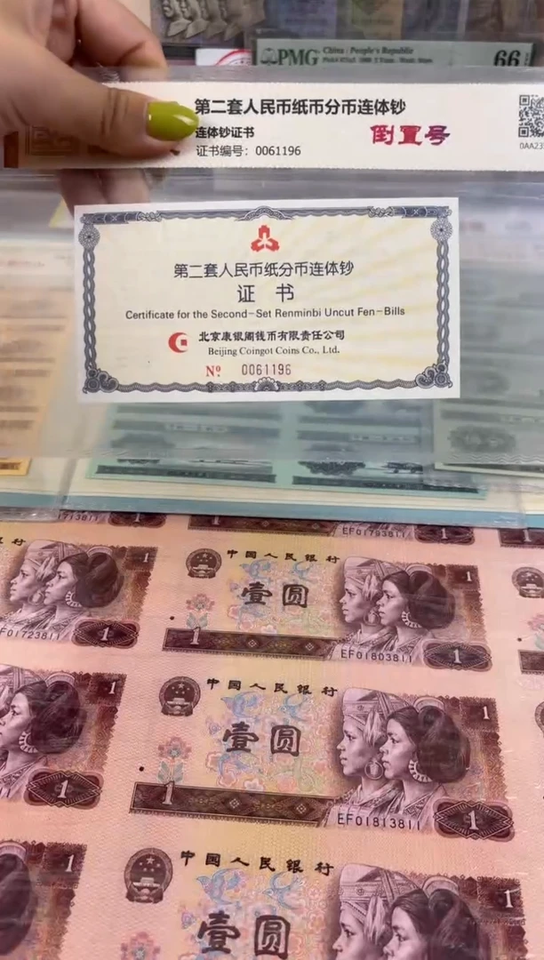 纸125分八连体倒置号尾1196福利