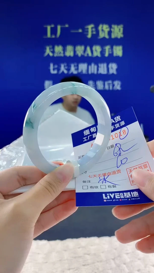 未镶嵌手镯翡翠18