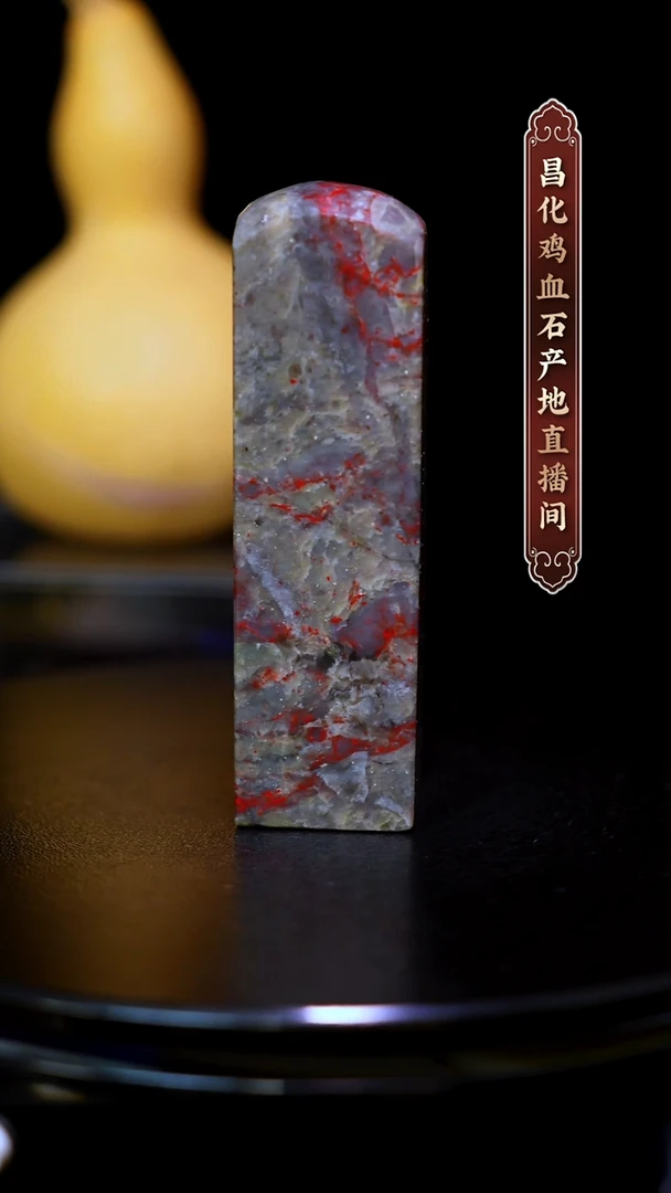 昌化石印石昌化原产地印章一方WY