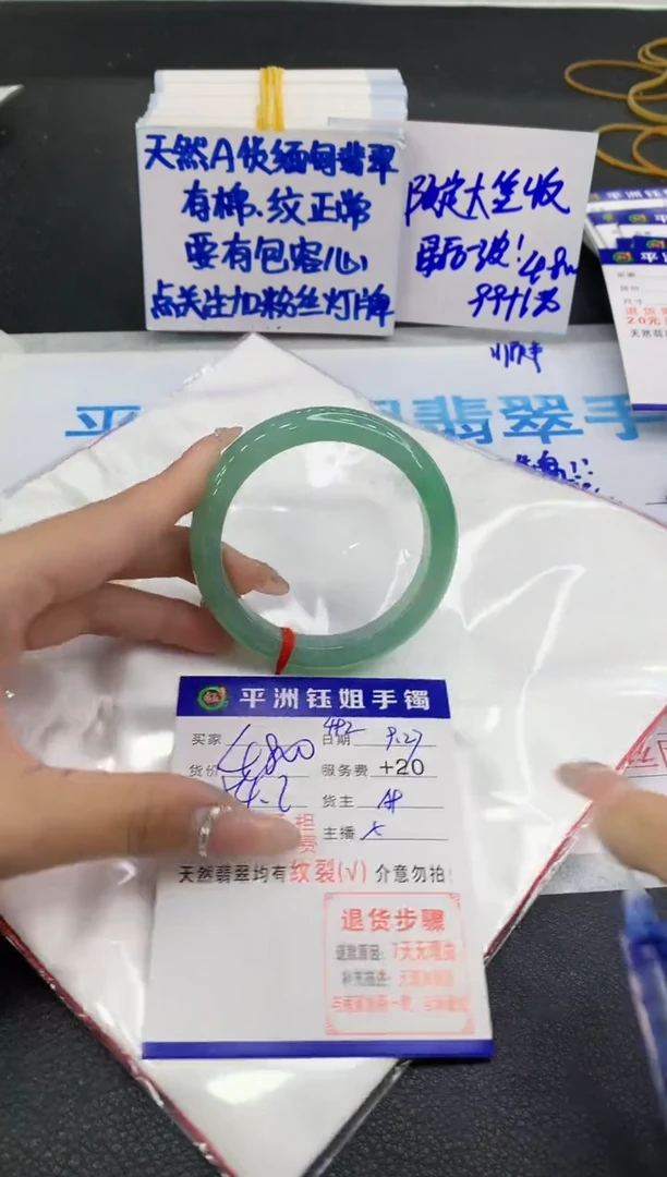 未镶嵌手镯翡翠1