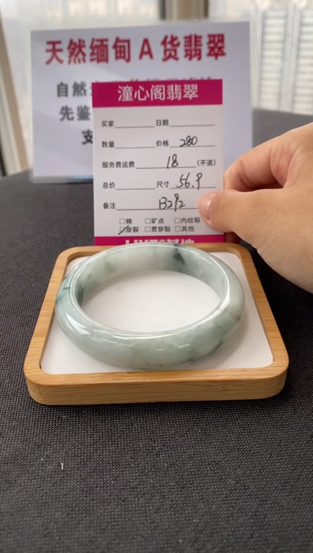 未镶嵌手镯翡翠57圈口  编码 B292