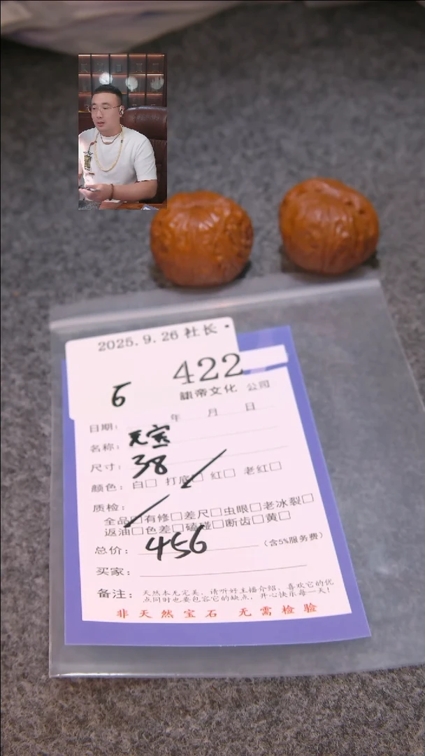 把件文玩核桃小*王元宝422諘帝文化