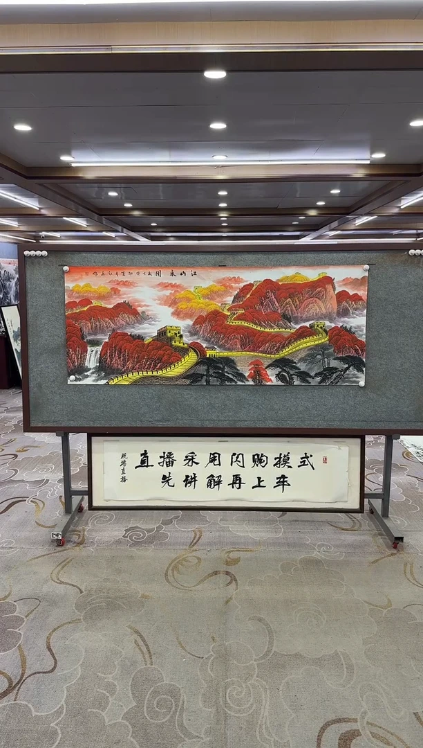 绘画钦****8Y-王红兵-小六尺-山水画
