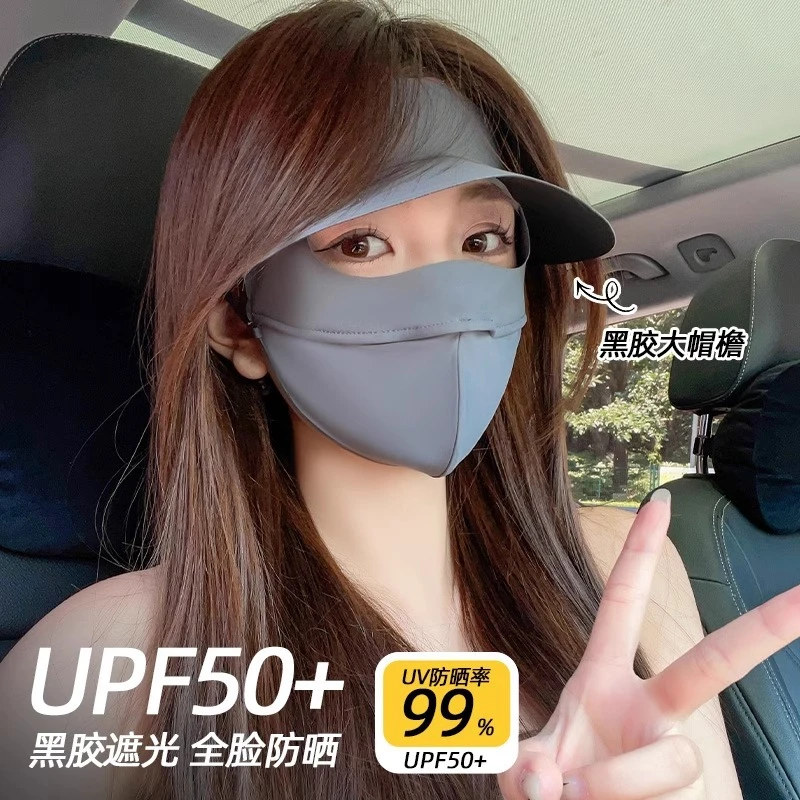 【大帽檐口罩】防晒面罩全脸口罩脸罩防紫外线户外透气遮阳脸基尼