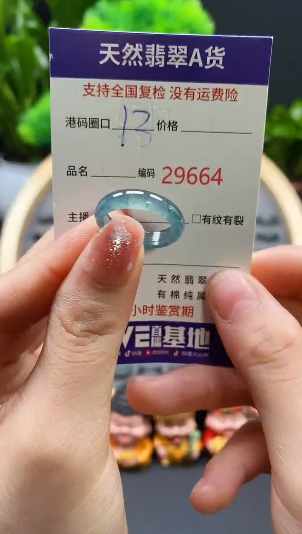 【闪购商品】翡翠戒指未镶嵌天然翡翠戒圈9664