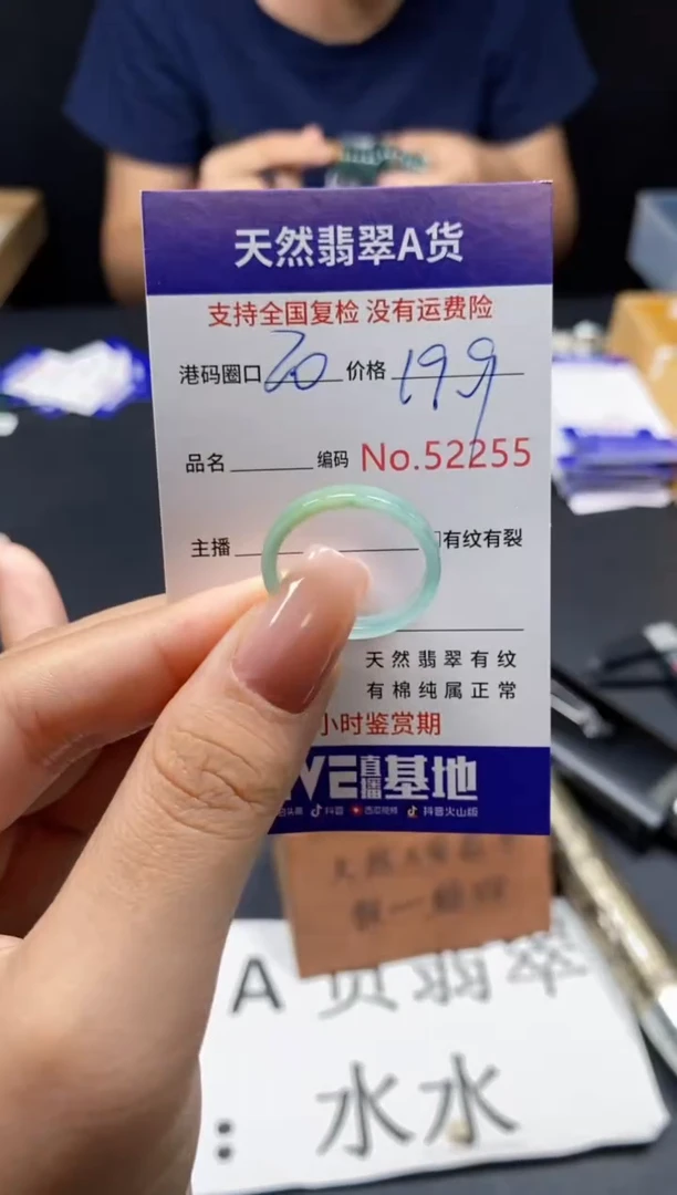未镶嵌戒指翡翠天然A货翡翠2255