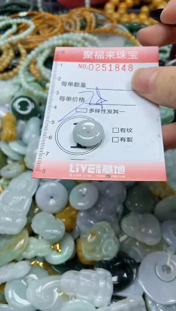未镶嵌挂件翡翠闪购0251848多样性发其一