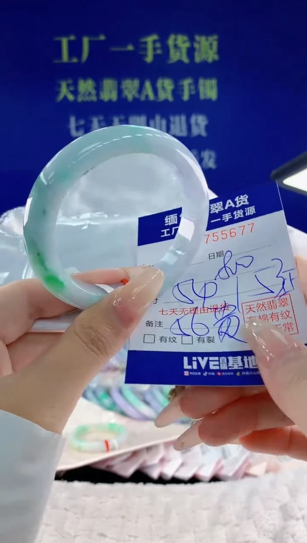 未镶嵌手镯翡翠77天然翡翠A货