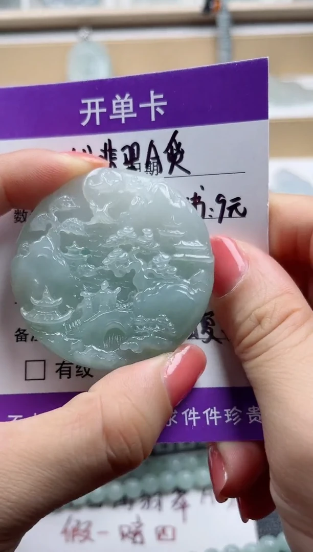颈饰未镶嵌翡翠