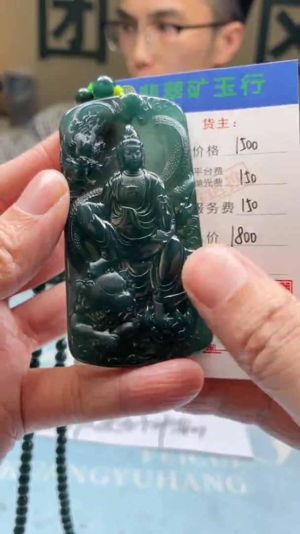 未镶嵌定制翡翠李***者-毛货-不退不换