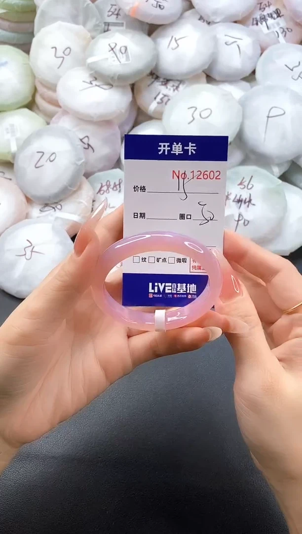 手镯玛瑙/玉髓未镶嵌12602圈口50