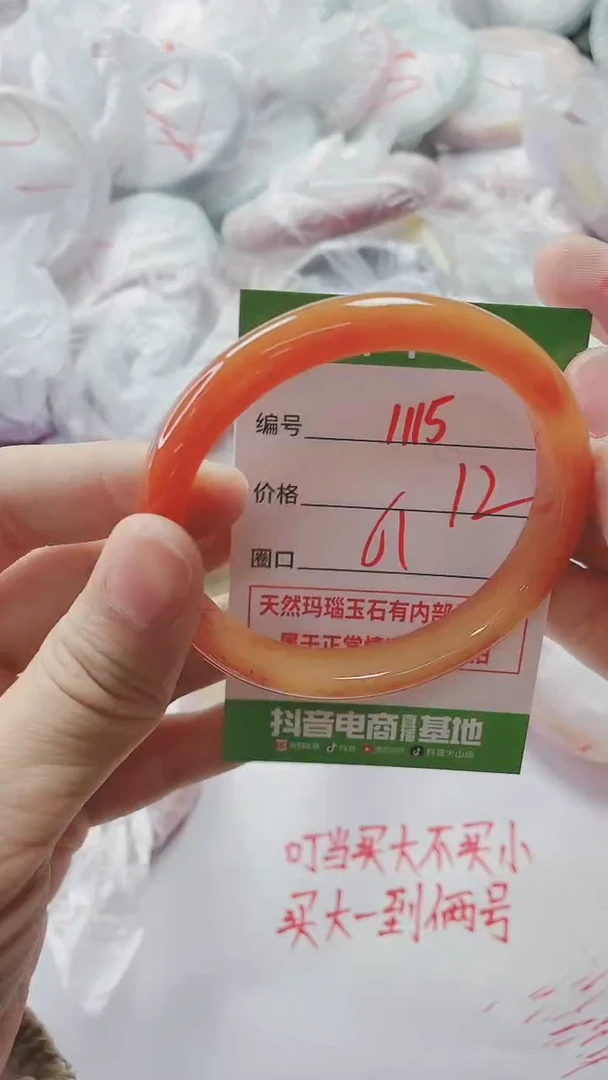【闪购商品】玛瑙/玉髓手镯未镶嵌1115