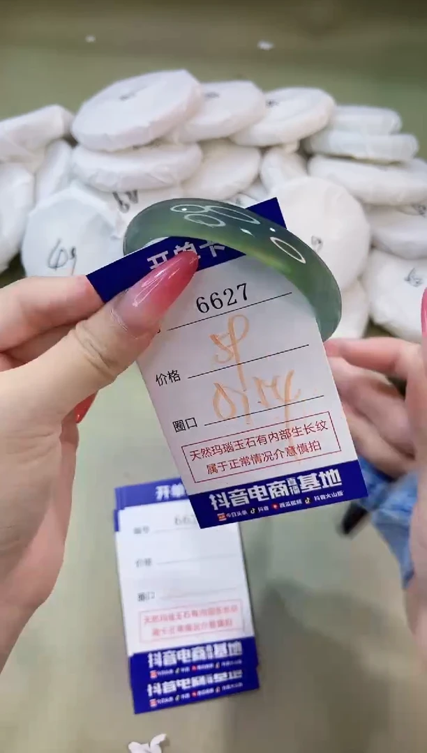 手镯玛瑙/玉髓未镶嵌6627