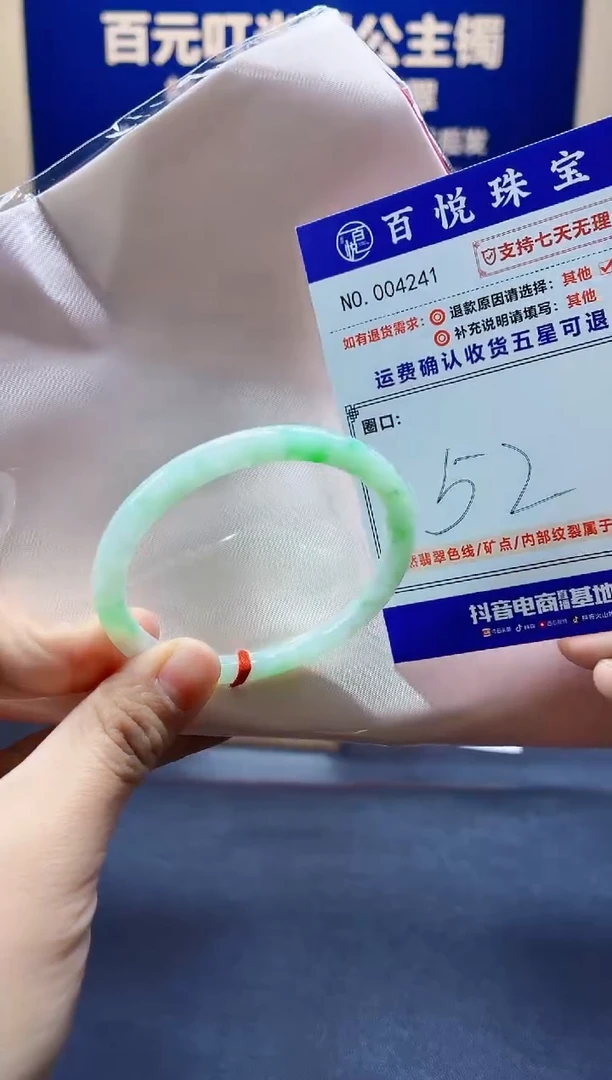 未镶嵌手镯翡翠叮当镯公主镯