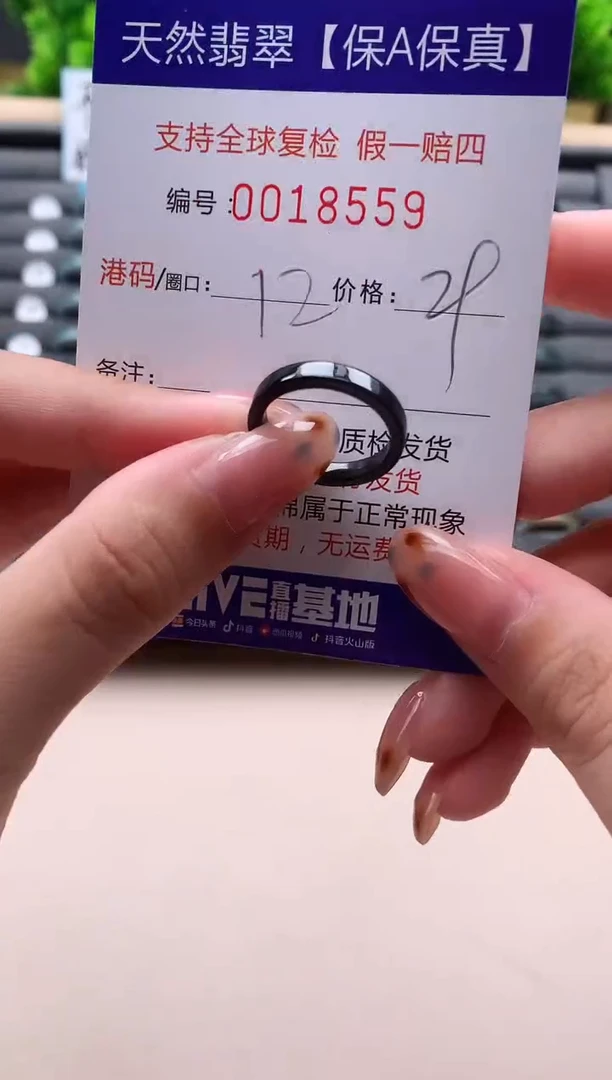 未镶嵌戒指翡翠天然  18559