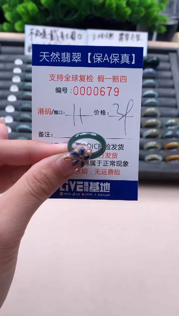 未镶嵌戒指翡翠  679