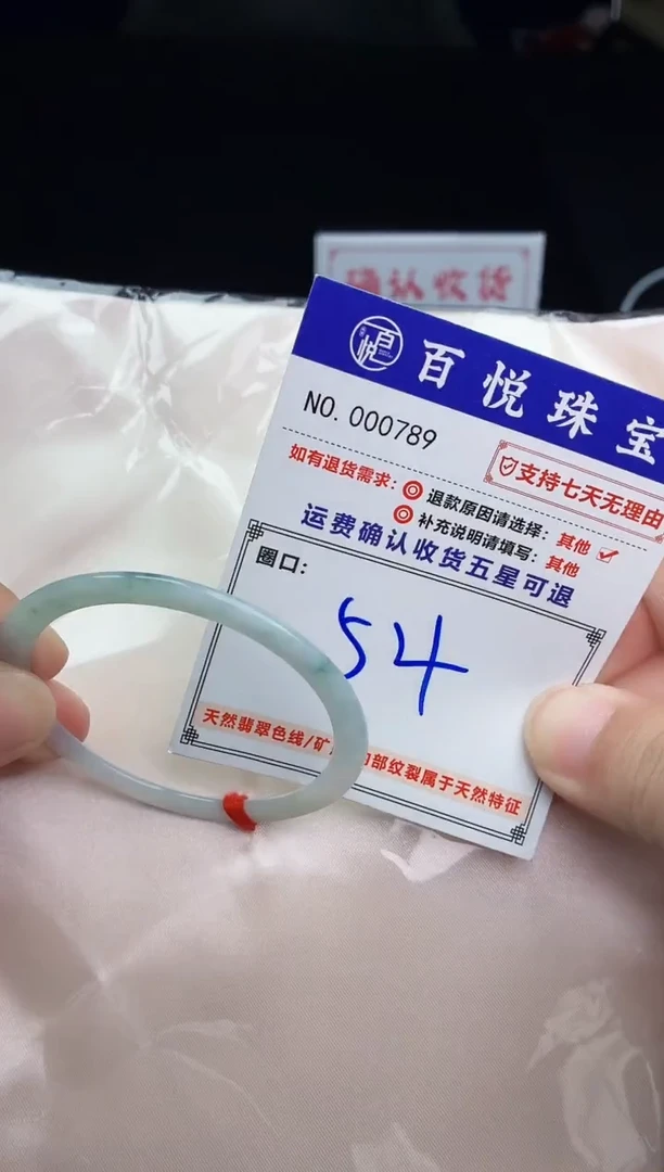未镶嵌手镯翡翠手镯
