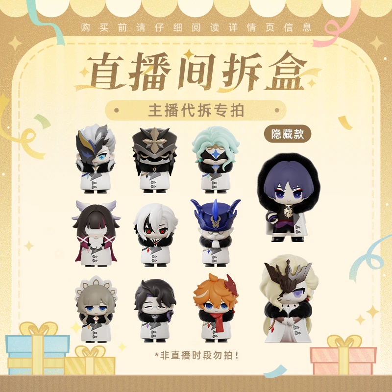 【原神官方/米哈谷代拆】愚人众执行官系列Q版盲盒盒蛋 Genshin