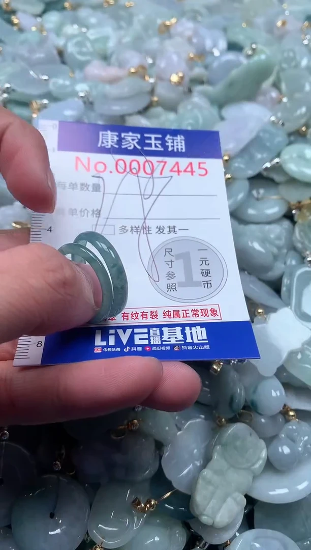 【闪购商品】翡翠吊坠(不含链)未镶嵌7445