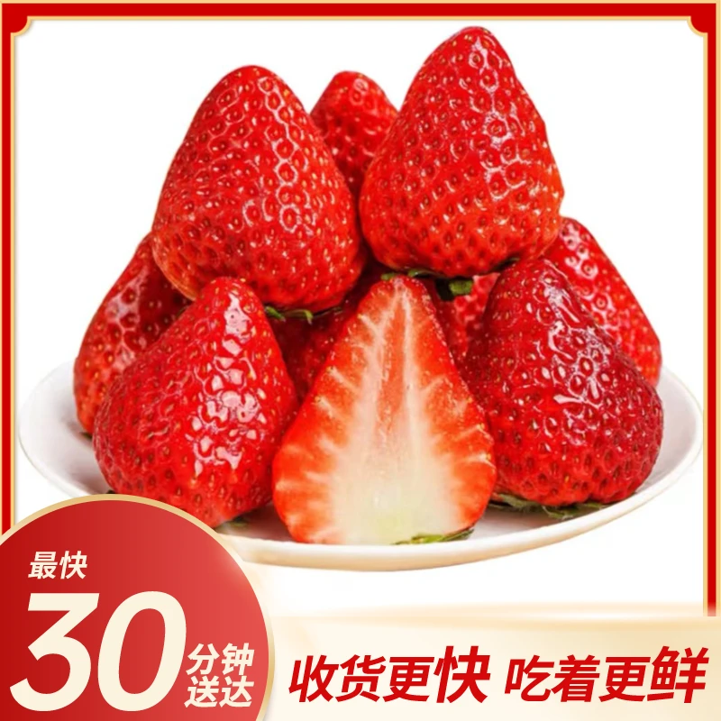 【小时达】Y 正宗丹东久久草莓【1/2盒装】 250g/盒 软糯香甜，口感细腻！！！