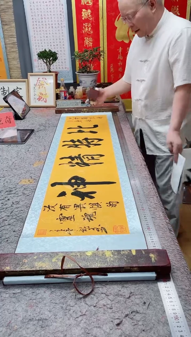 书法《比特精神》165*40黄底