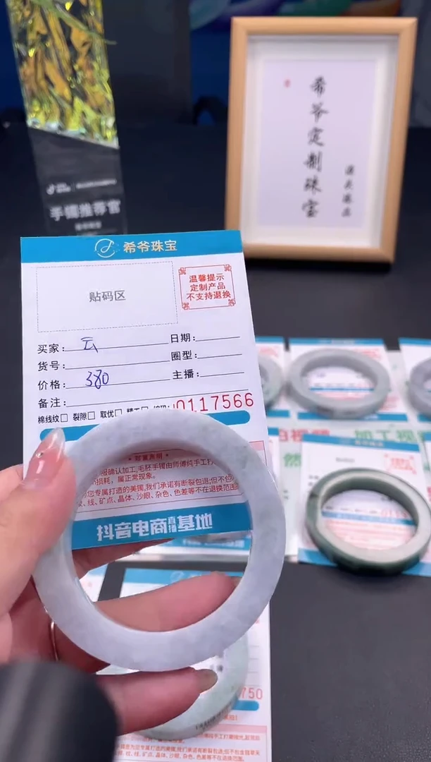 未镶嵌手镯定制翡翠云54-59