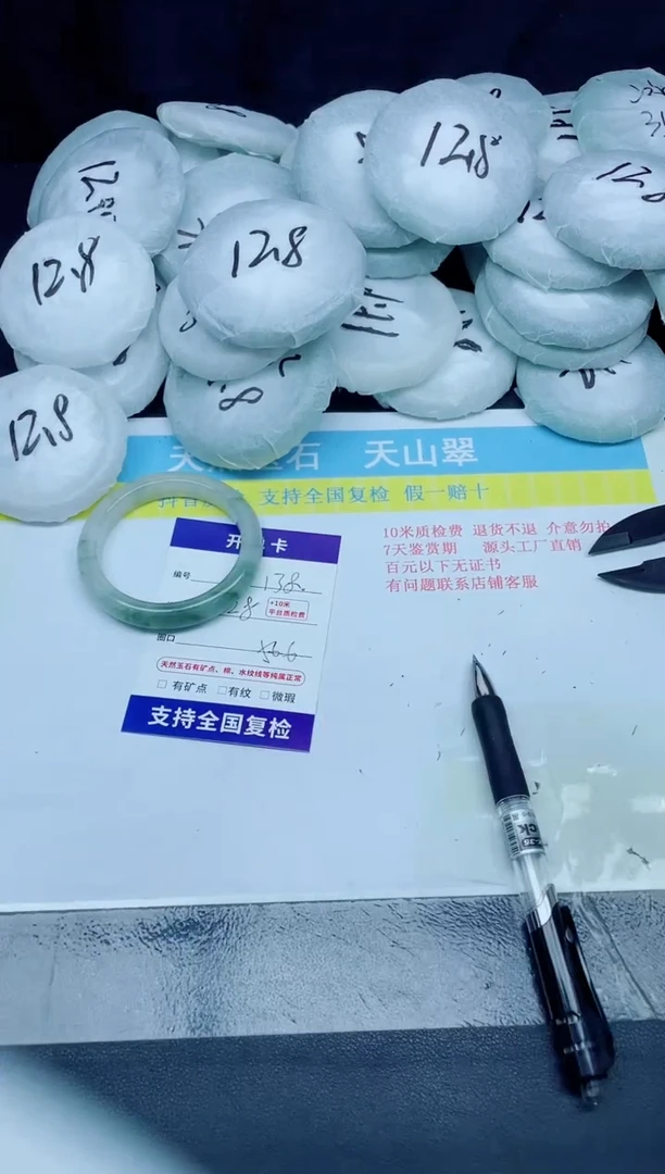 石英质玉手镯未镶嵌138-56.6