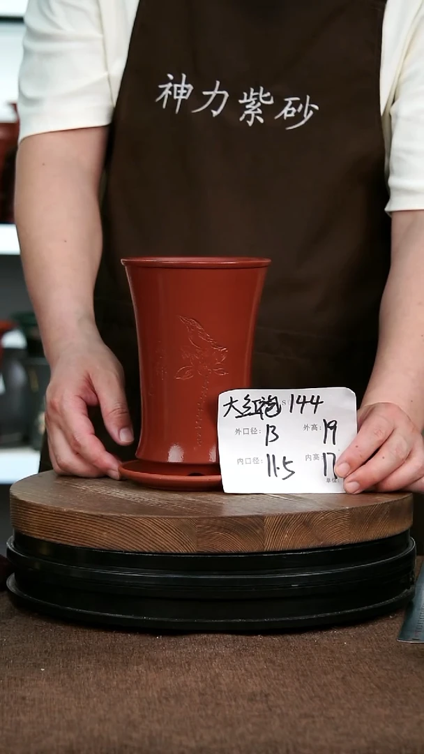 紫砂花盆144+Z 神力紫砂