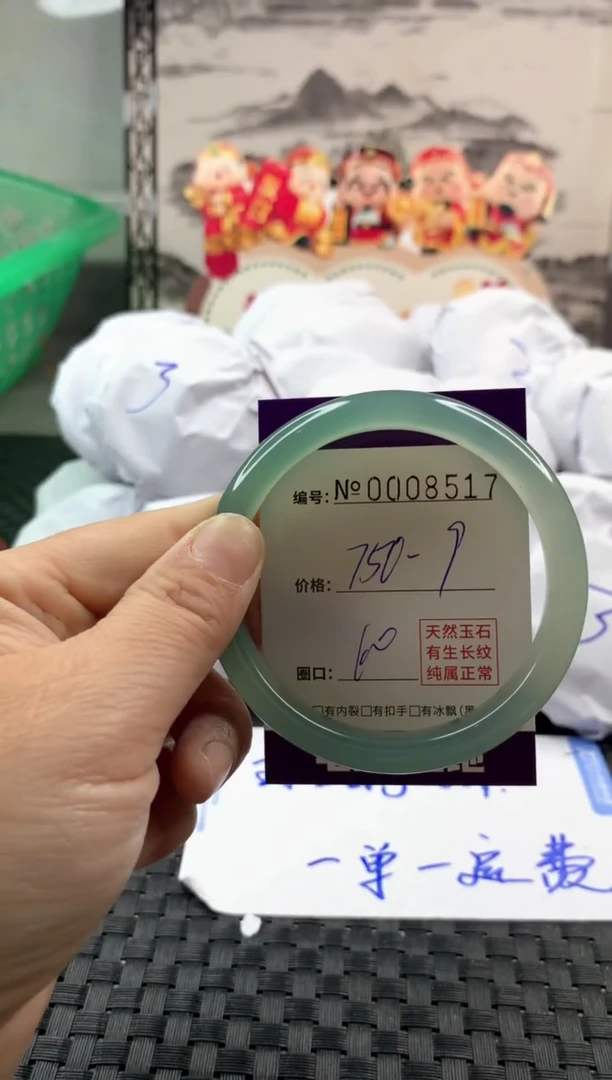 玛瑙/玉髓手镯未镶嵌750