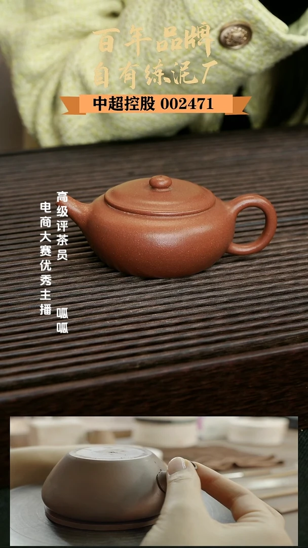 茶壶紫砂容歆-降坡泥-160cc