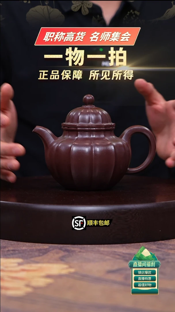 茶壶紫砂深井紫罗兰筋纹掇球400cc