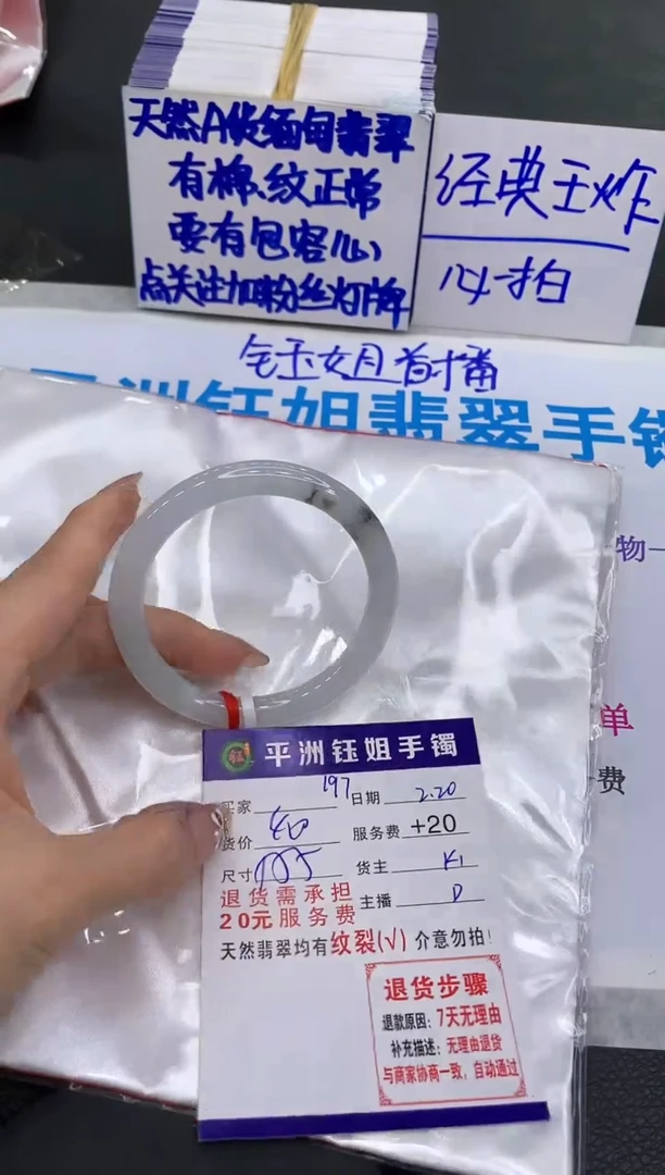 【闪购商品】翡翠手镯未镶嵌11111111111
