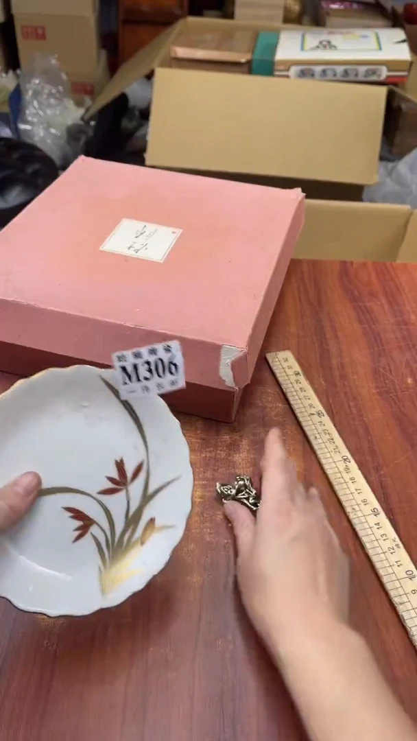 瓷片画**家盛日中古杂项籈选