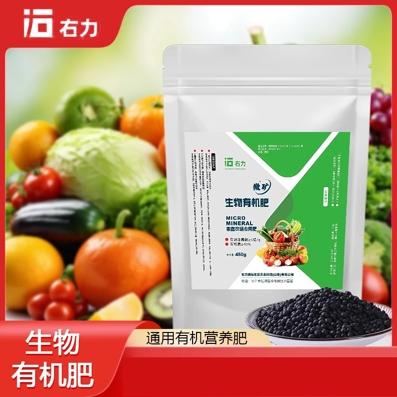 微矿基天然矿物质肥料厂家直销防根腐病膨果期营养果树黄叶病急救