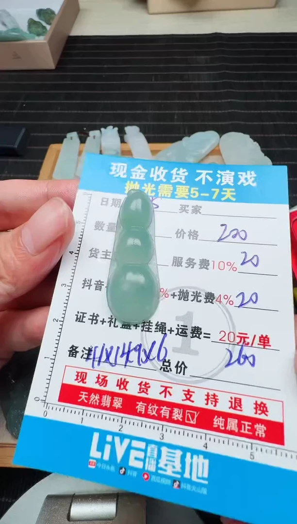 未镶嵌定制翡翠梦****?0148043780
