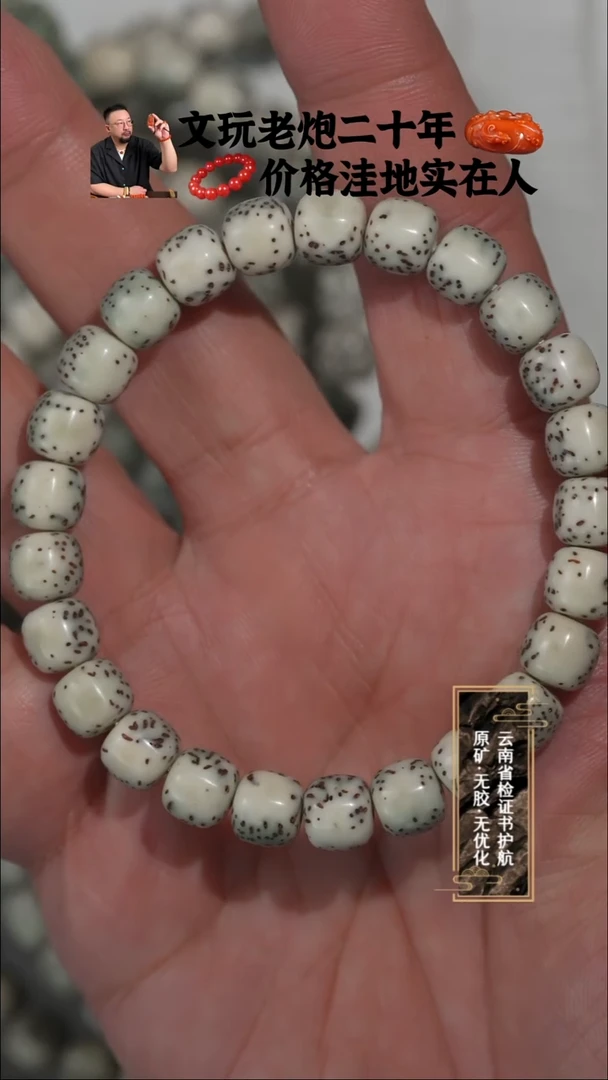 手串星月菩提星月老型手串8+mm